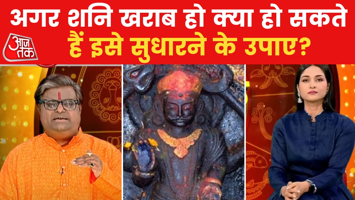 Bhagyachakra: शनि देव की हमारे जीवन में क्या भूमिका है? देखें भाग्यचक्र में