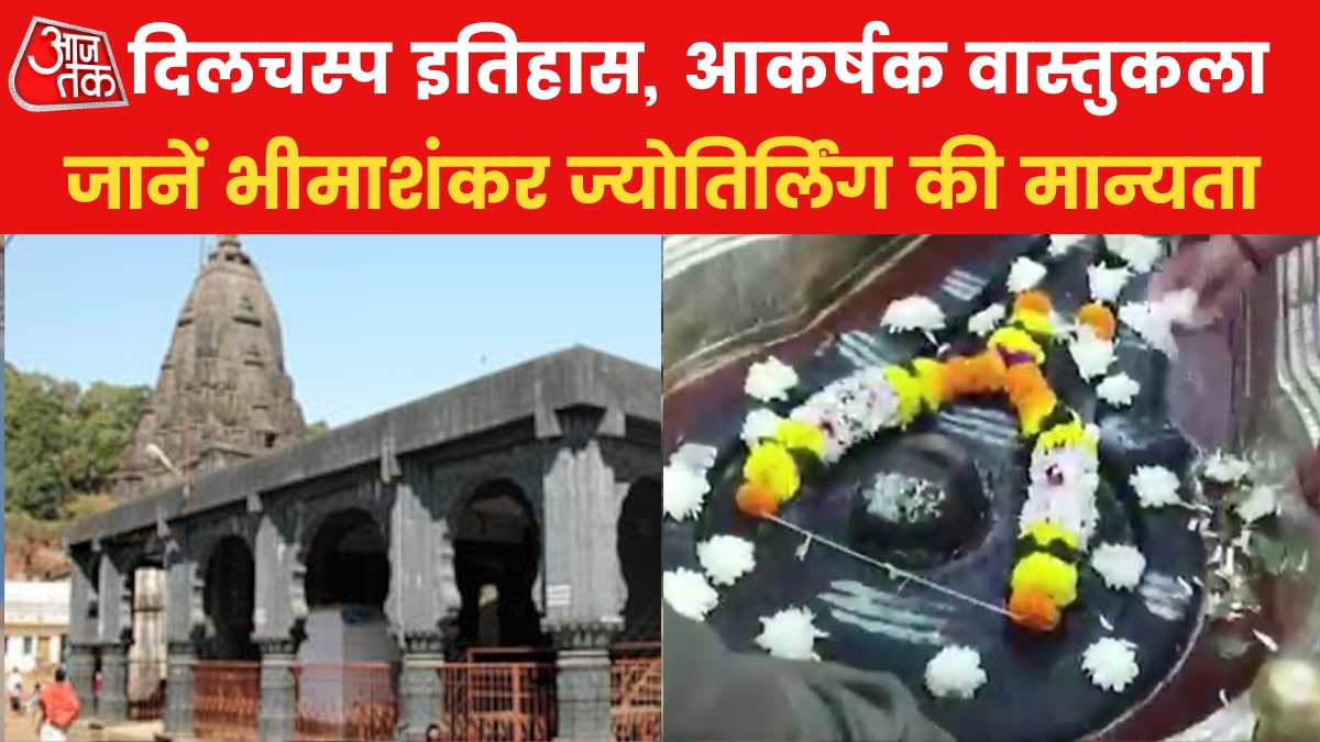Bhimashankar jyotirlinga pune