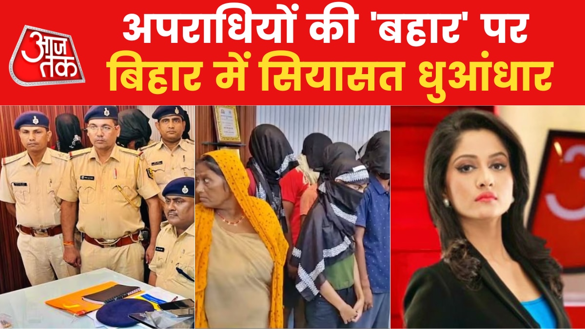 Bihar Crime: थानेदार, पत्रकार, शिक्षक और ठेकेदार का कत्ल, बिहार में बेकाबू अपराध