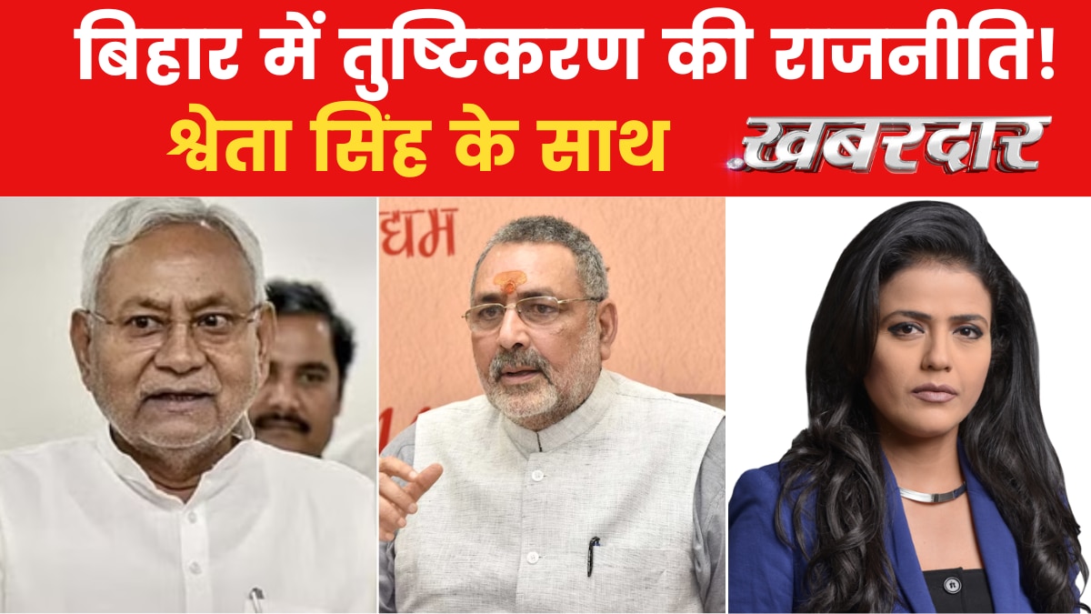 Bihar Govt reduces festival holidays