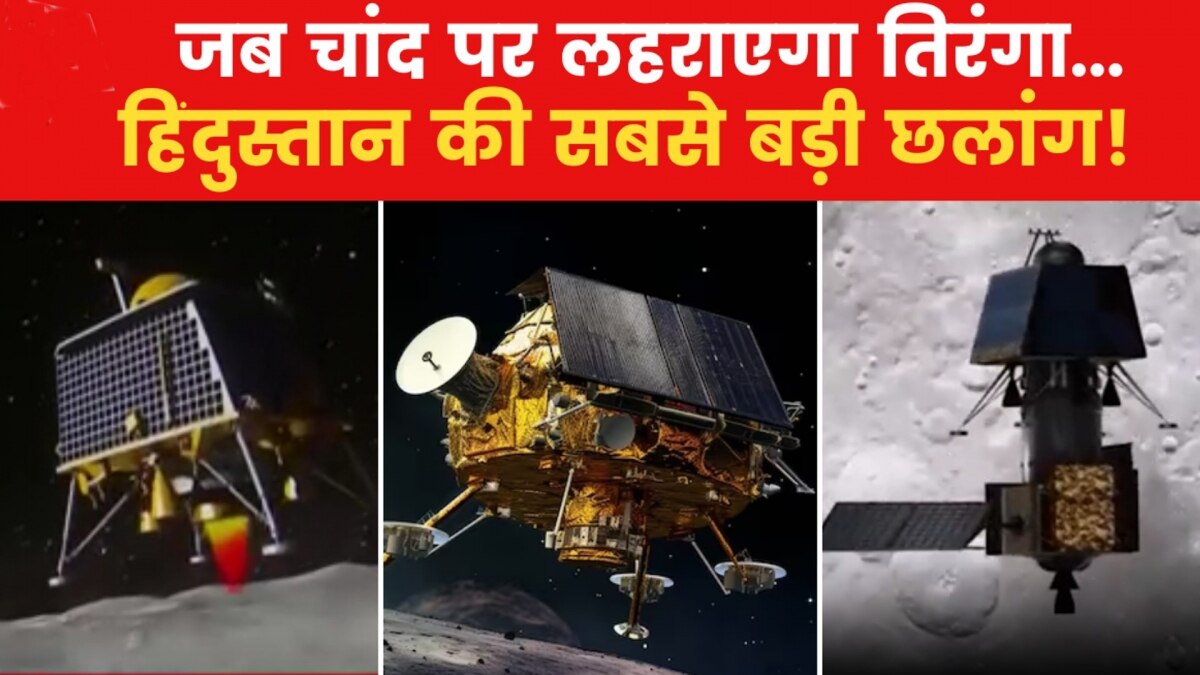 chandrayaan 3 soft landing on surface of moon