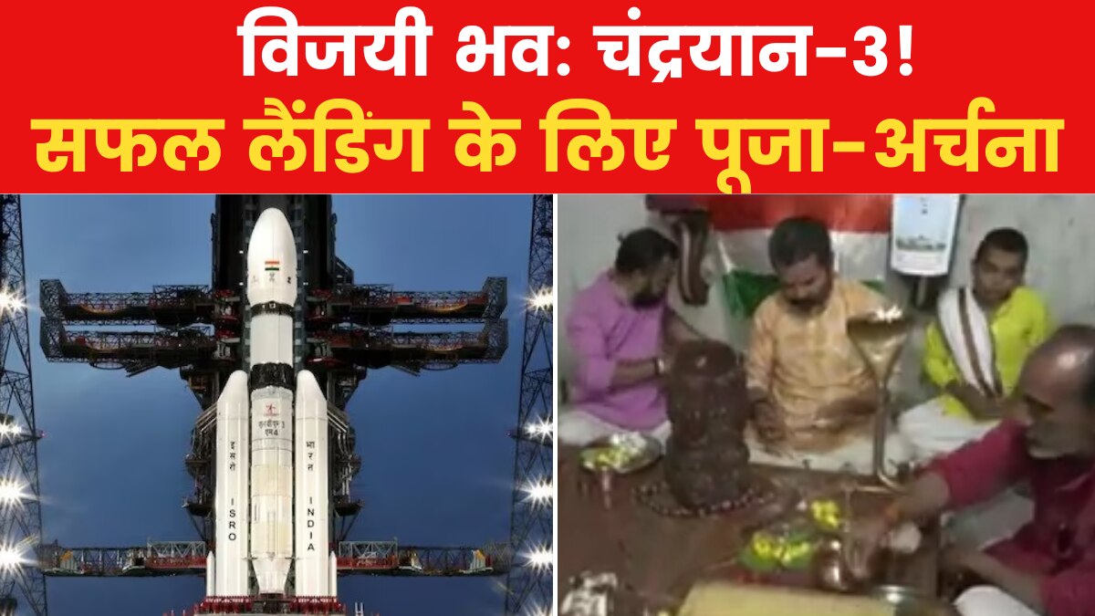 Chandrayaan 3 Pooja