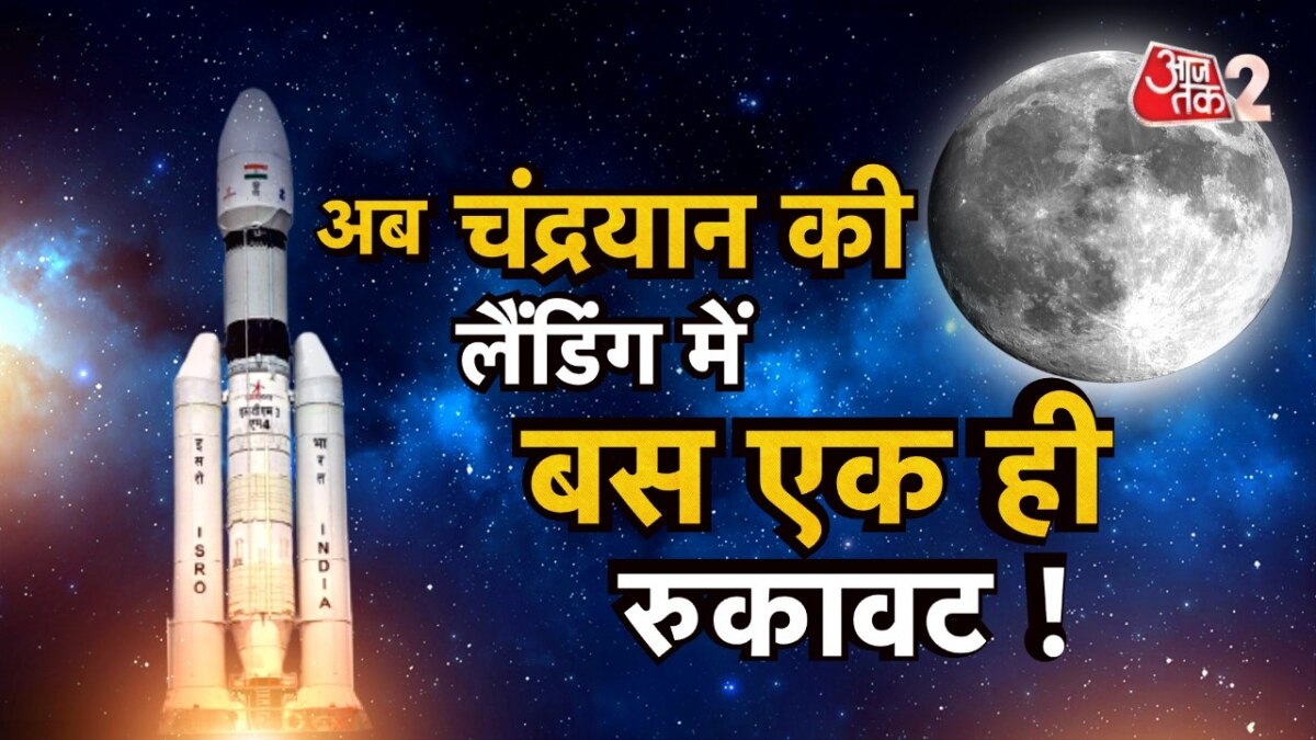 Chandrayaan 3 landing updates