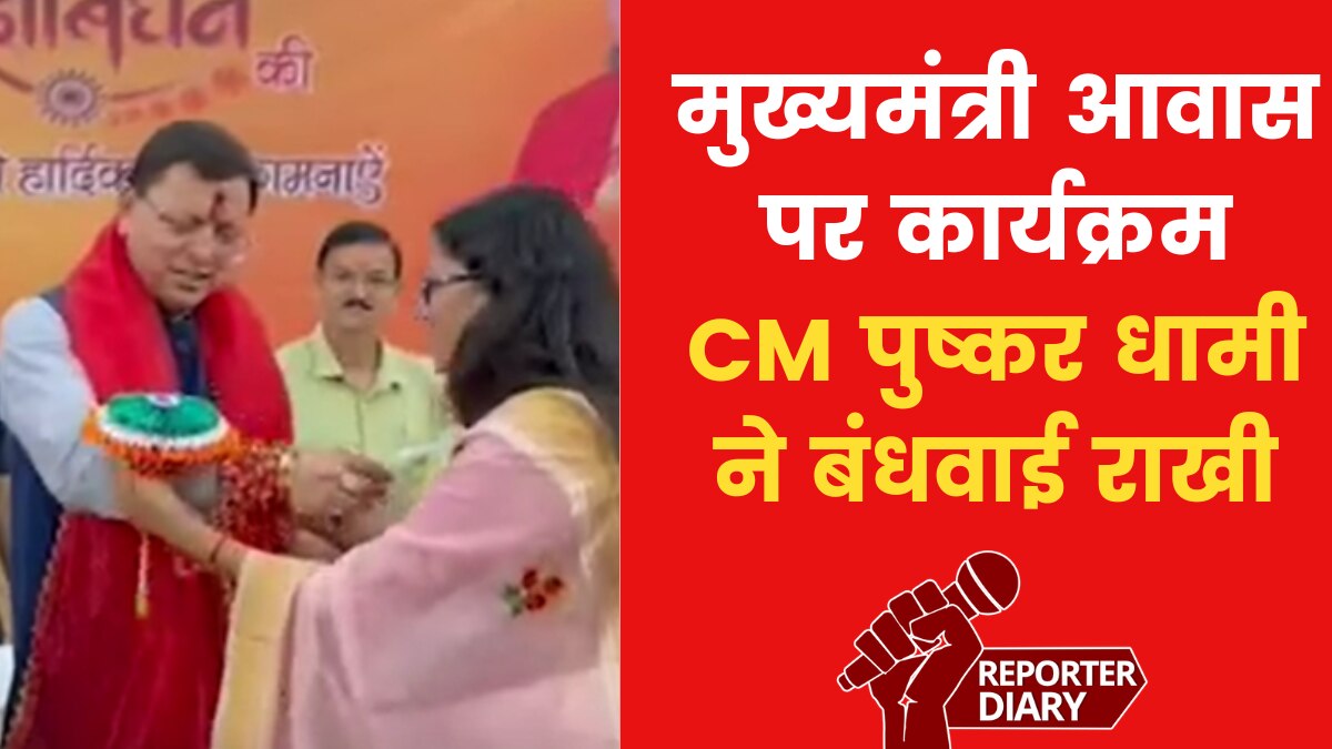 CM Pushkar singh dhami 