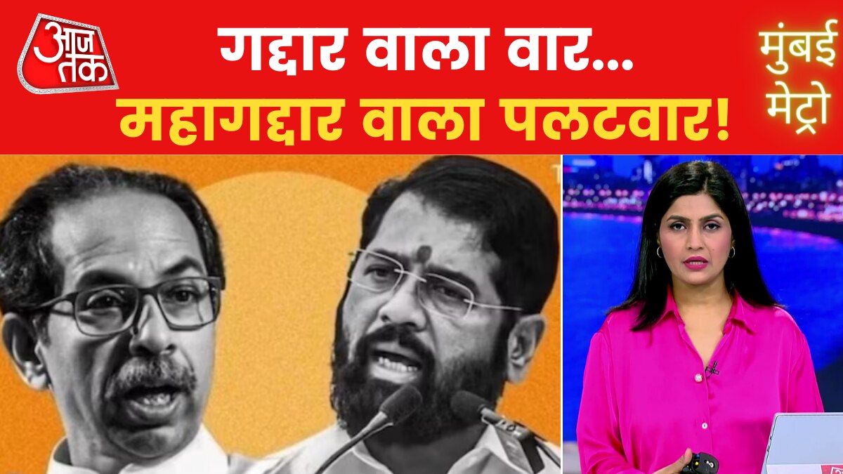 Mumbai Metro: बिना नाम लिए विधानसभा में सीएम शिंदे का उद्धव ठाकरे पर हमला