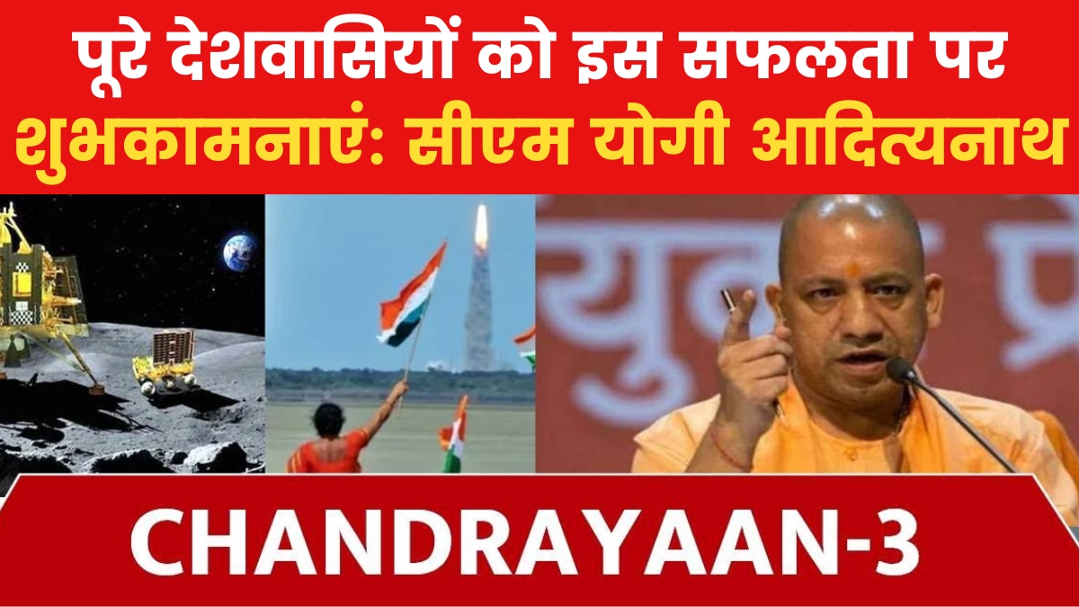 cm yogi on chandrayaan