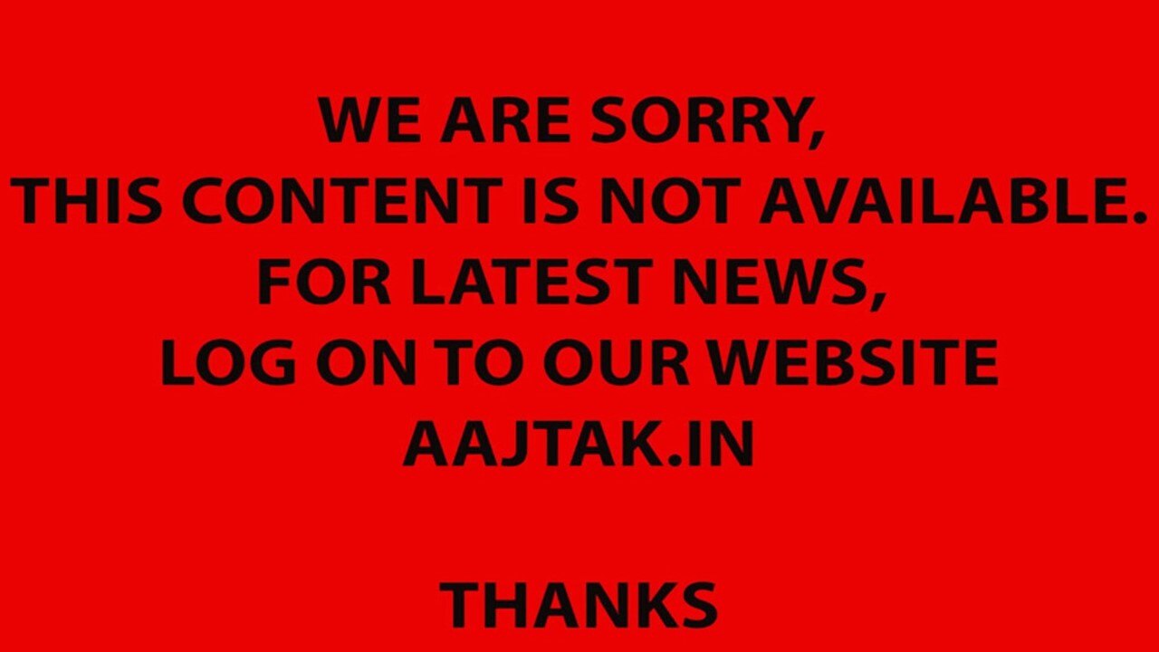 ये कंटेंट वेबसाइट पर उपलब्ध नहीं है
