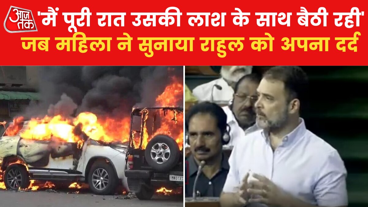 Rahul Gandhi shared Manipur woman story in parliament