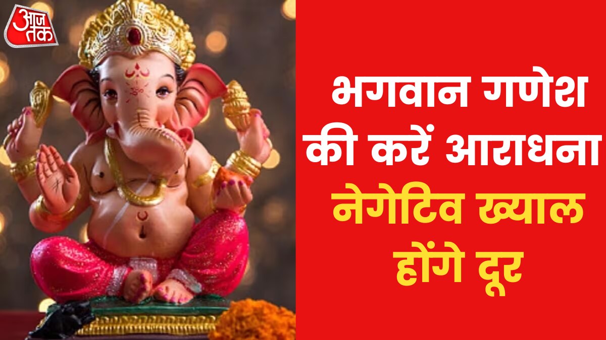 मन में नेगेटिव विचार हैं हावी? करें ये ज्योतिषीय उपाय