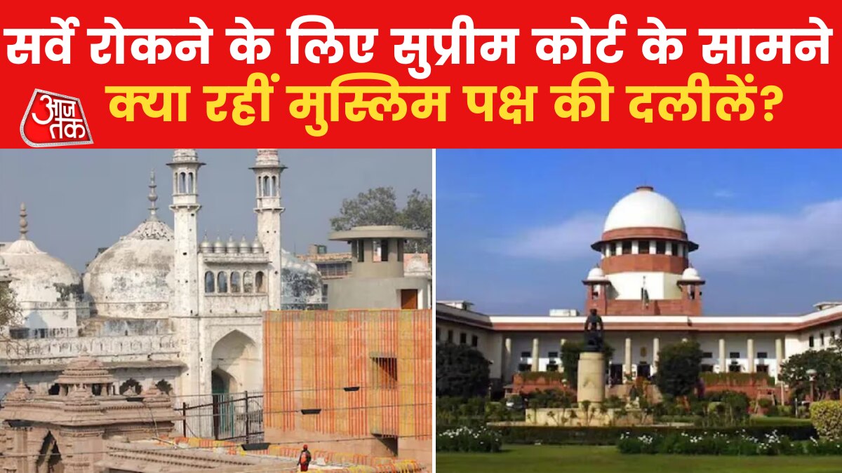 सुप्रीम कोर्ट के आदेश के बाद पहले दिन ज्ञानवापी में करीब 6 घंटे सर्वे