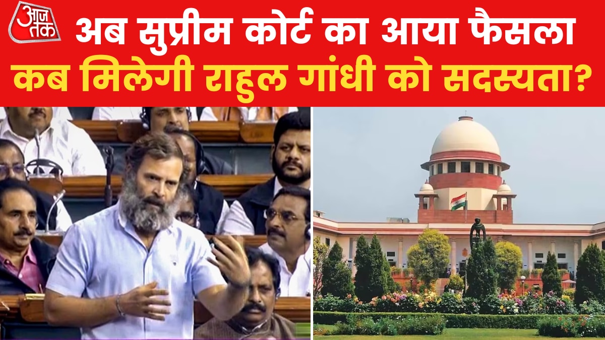 SC ने राहुल गांधी की सजा को लेकर सुनाया अहम फैसला, विपक्षी गठबंधन पर पड़ेगा असर?