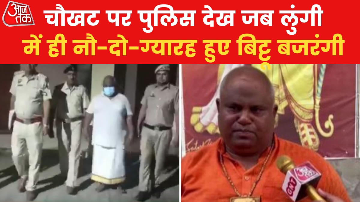 फरीदाबाद की गली....बिट्टू बजरंगी की लुंगी दौड़ हुई वायरल