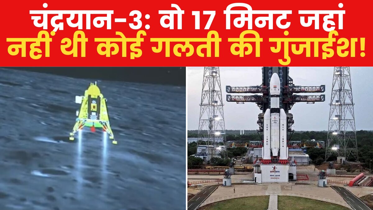 Chandrayaan-3 