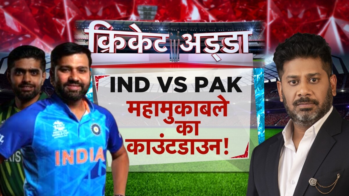 WORLD CUP 2023: इस दिन भिड़ेंगे भारत और पाकिस्तान, जानें सभी जानकारी