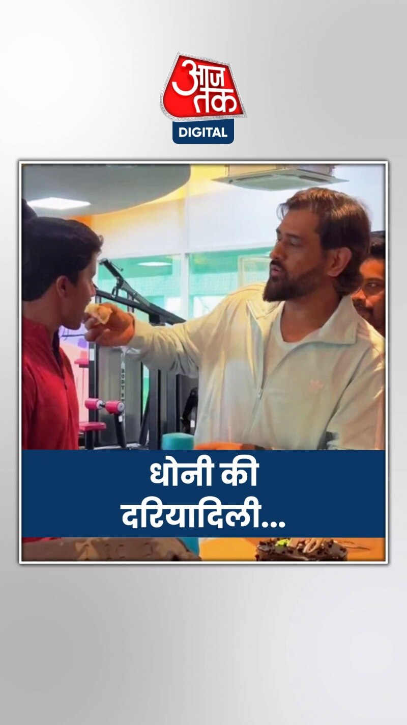 धोनी ने जिम वाले दोस्तों को अपने हाथ से ख‍िलाई ये चीज