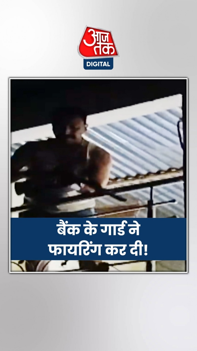 गार्ड ने चलाई गोलियां, 2 की मौत, 6 घायल