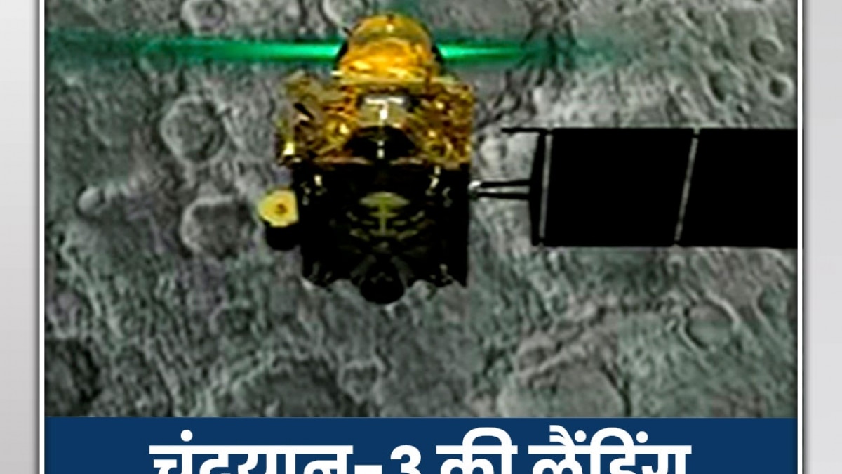 Chandrayaan 3 