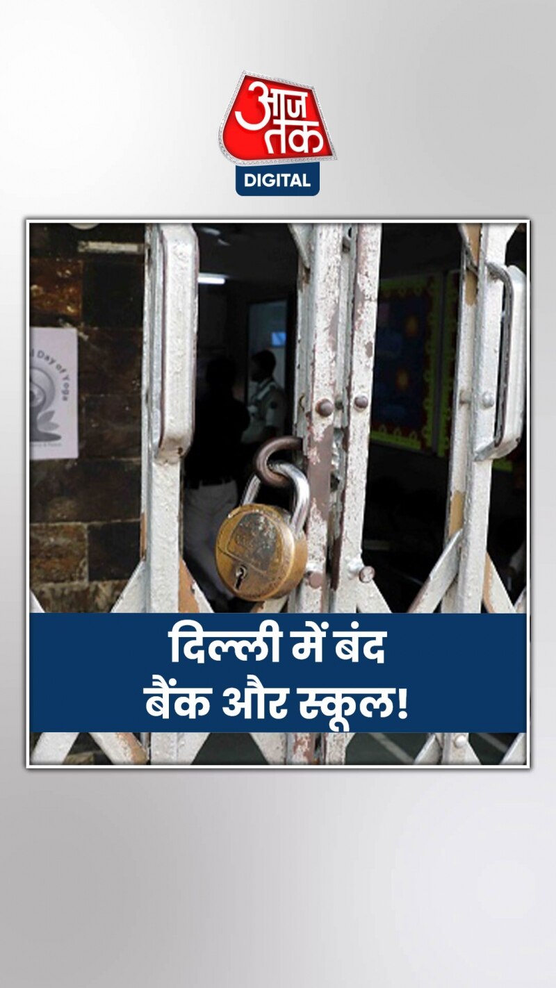 जी20 समिट के लिए दिल्ली कितनी तैयार?