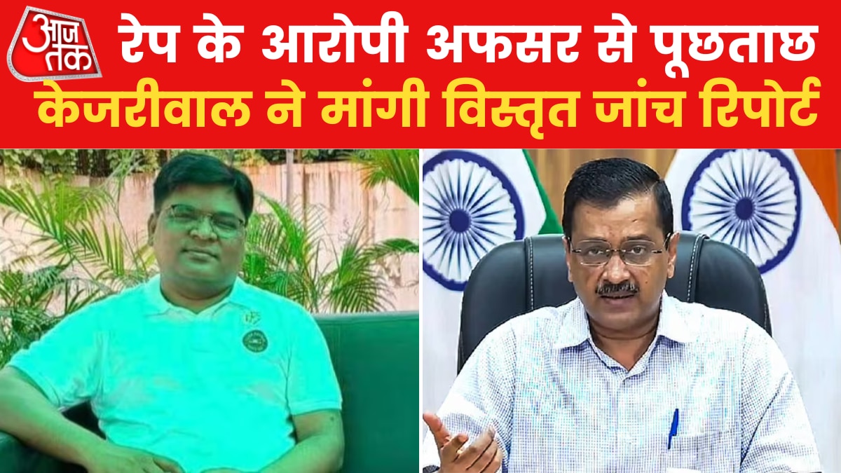 रेप मामले में घिरे महिला-बाल विकास विभाग के डिप्टी डायरेक्टर, दिल्ली सरकार ने किया सस्पेंड