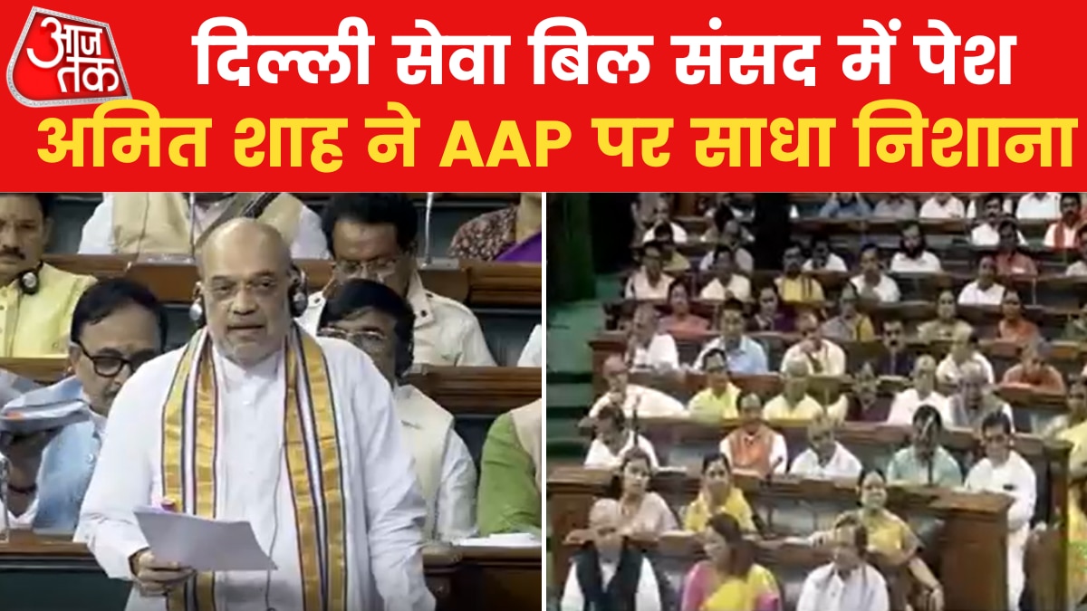 delhi service bill amit shah