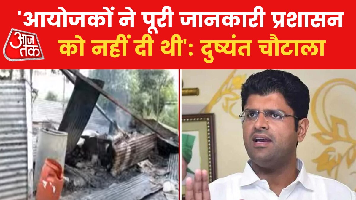 '... वजह से हुई इतनी बड़ी घटना', नूंह हिंसा पर हरियाणा के उप मुख्यमंत्री दुष्यंत चौटाला का बड़ा बयान