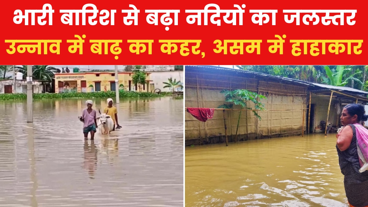 उत्तर प्रदेश से लेकर असम तक बाढ़ का कहर, देखिए 100 शहर 100 खबर