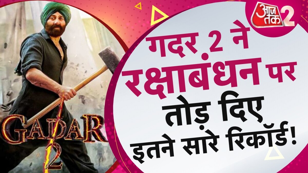GADAR 2 ने बॉक्स ऑफिस पर मचाई खलबली, एक बाद एक तोड़े कई रिकॉर्ड