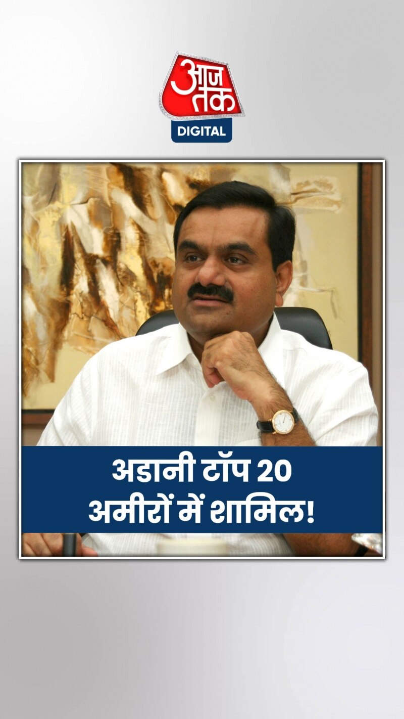 गौतम अडानी की नेटवर्थ में जबरदस्त इजाफा 