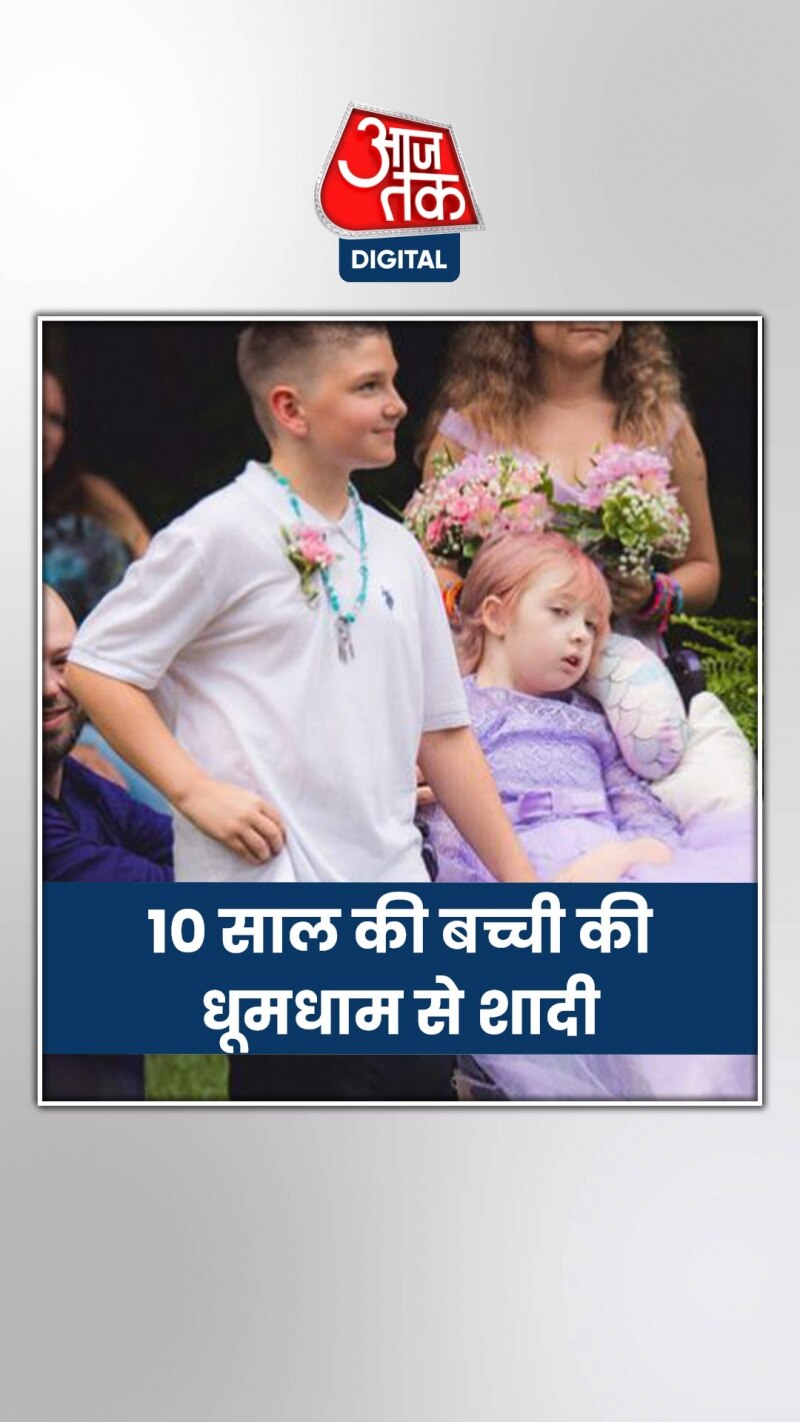 लड़की ने महज़ 10 साल की उम्र में बॉयफ्रेंड से की शादी, फिर...