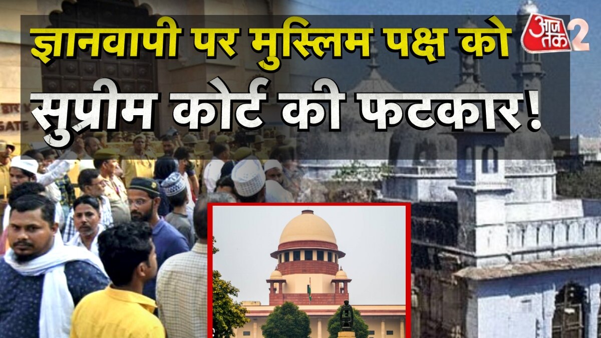 Gyanvapi Survey SC decision