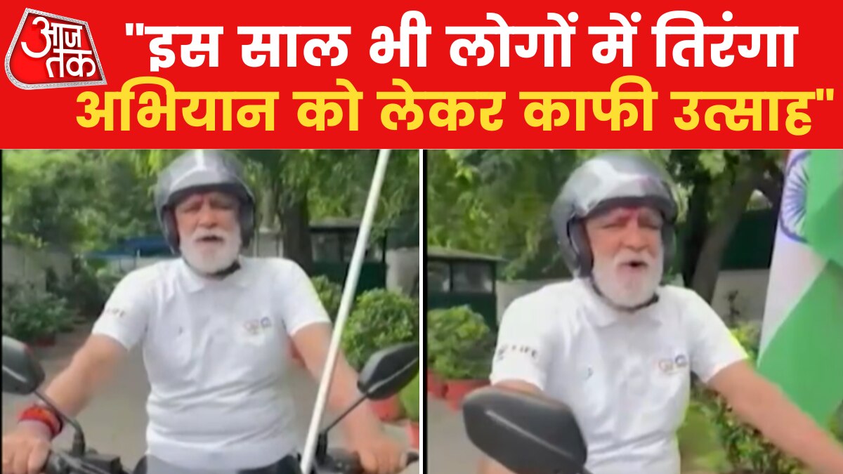 Har Ghar Tiranga bike tour