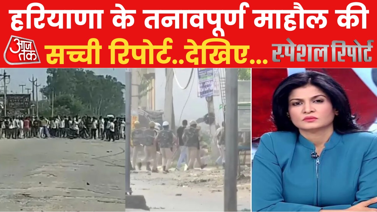 Special Report: मेवात दंगा कैसे और क्यों भड़का, दंगों का असली विलेन कौन?