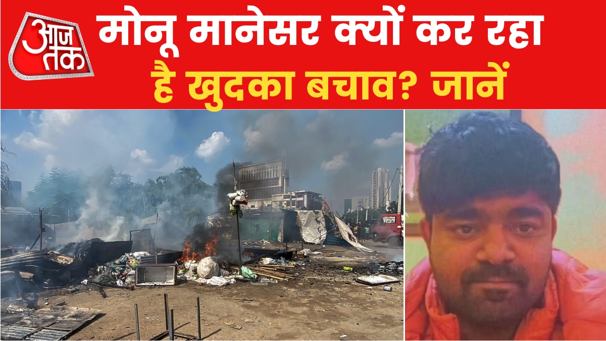 मानेसर हिंसा मामले में कौन है असली मास्टरमाइंड? देखें ये रिपोर्ट