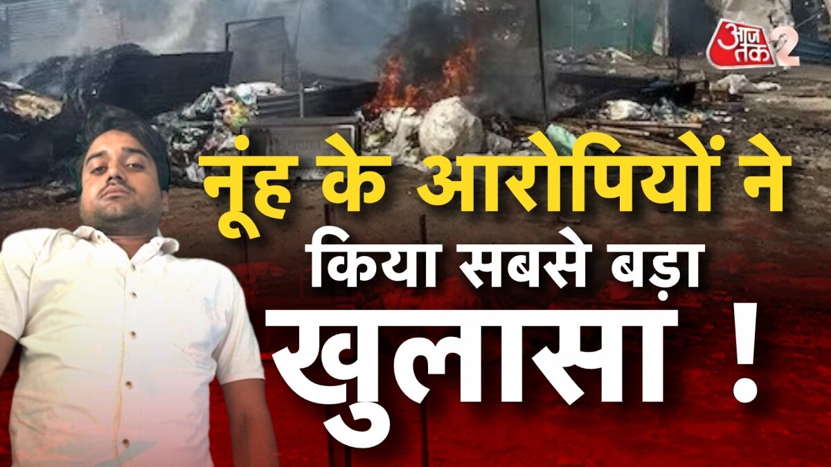 haryana nuh violence