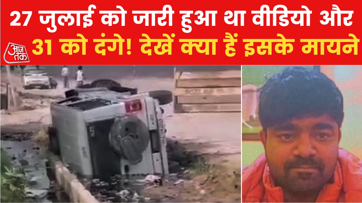 haryana nuh violence