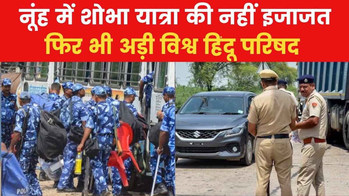 Haryana vhp shobhayatra