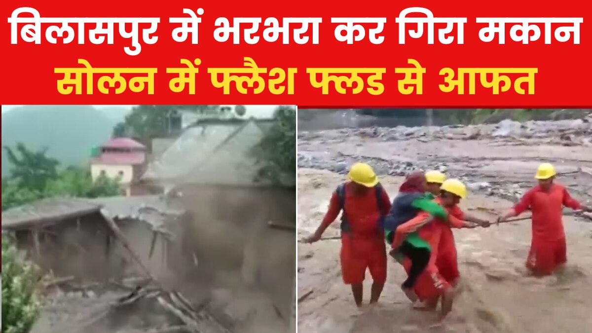 Himachal Bilaspur Mandi rain