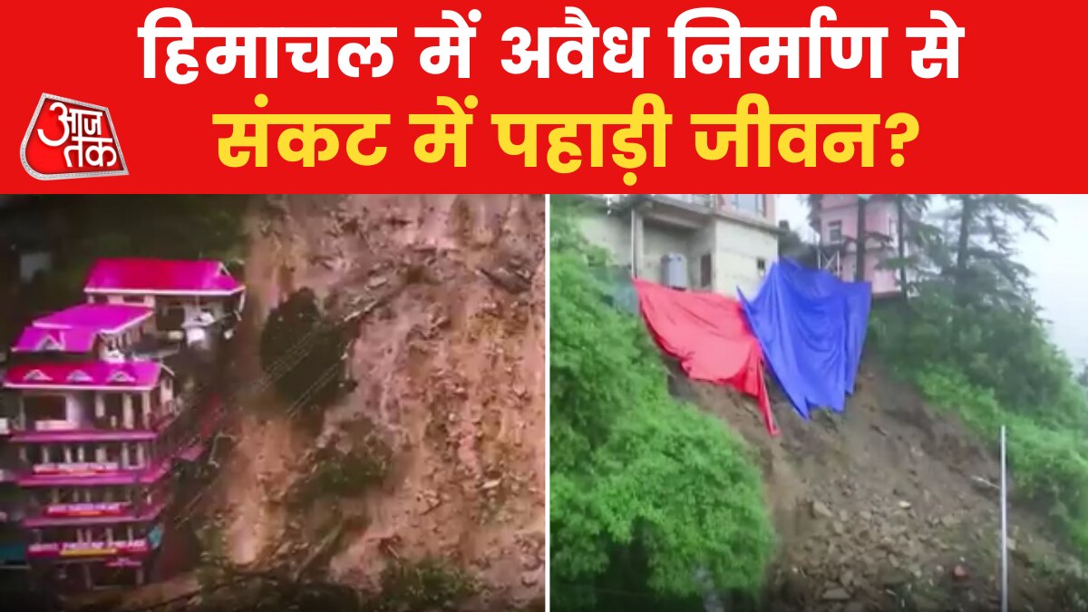 हिमाचल में बढ़ती भूस्खलन की घटनाएं, 90 प्रतिशत इमारतें 45 से 60 डिग्री की ढलान पर