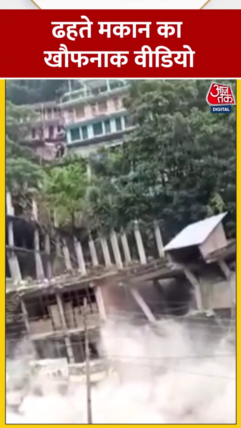Kullu: ढहते मकान का खौफनाक वीडियो