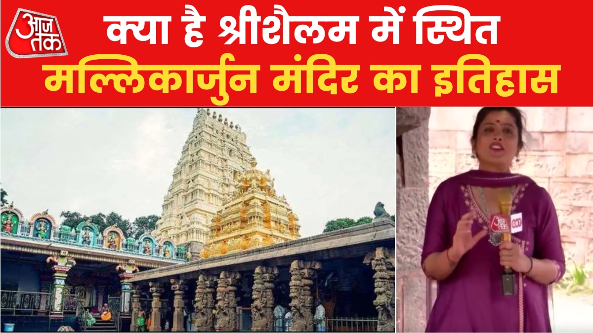 history and significance of mallikaarjun mandir