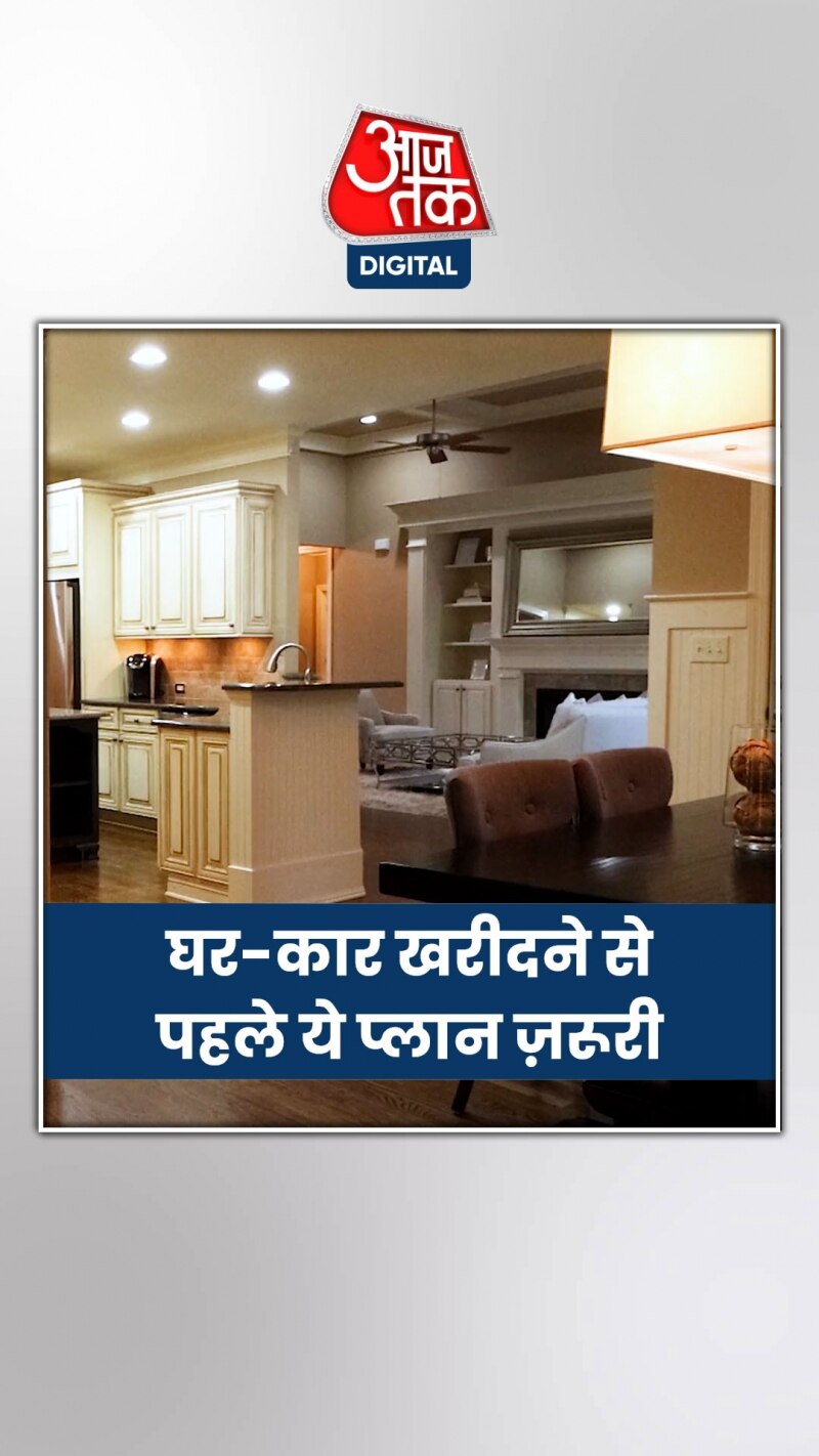 सेविंग के साथ घर खरीदने का आसान तरीका