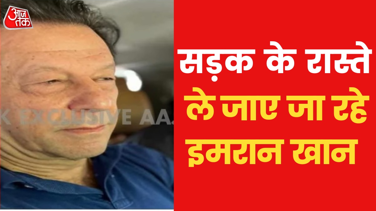 Imran Khan Arrest: गिरफ्तारी के बाद इमरान खान की पहली EXCLUSIVE तस्वीर