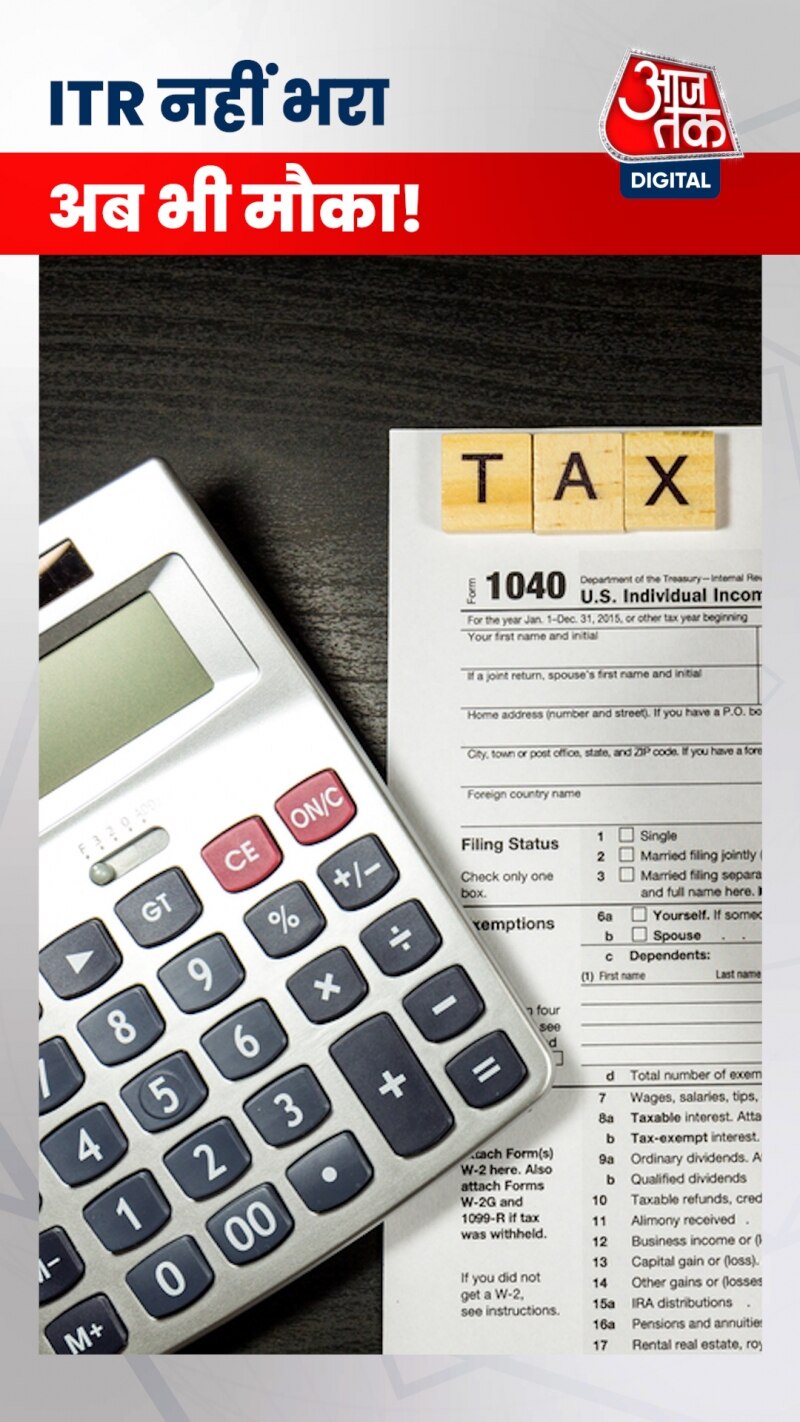 ITR नहीं भरा? अब लगेगा लेट फ़ाइन!