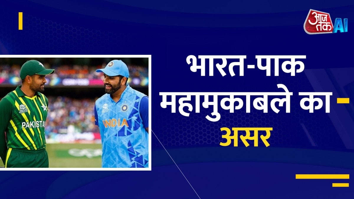 World Cup 2023: भारत-पाक मैच का अभी से दिख रहा असर, लाखों में पहुंचा होटल रूम का किराया