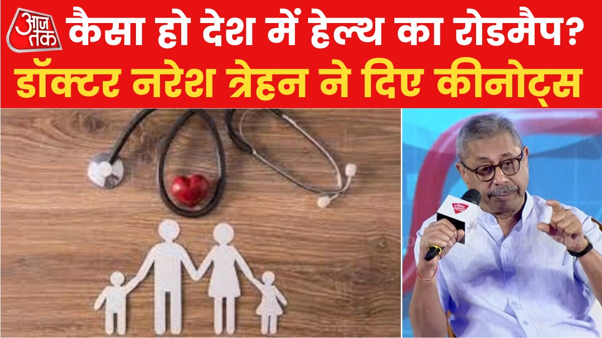 india today health conclave 2023 