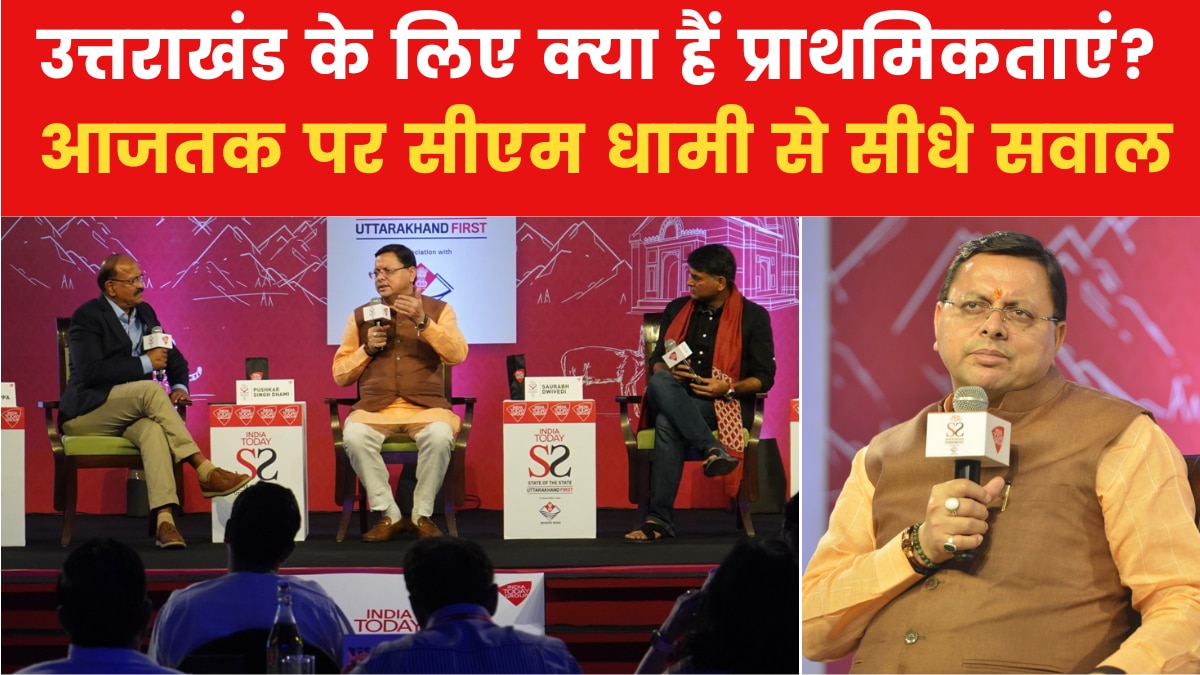 india today state on the state conclave