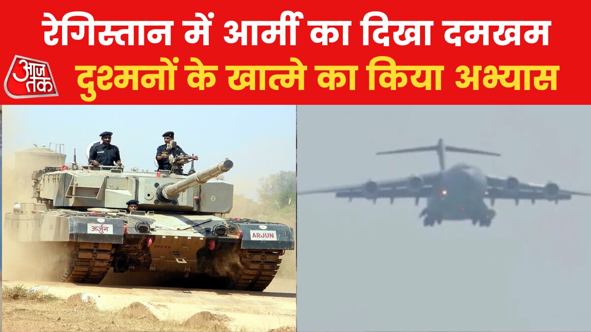 Indian army military exercise