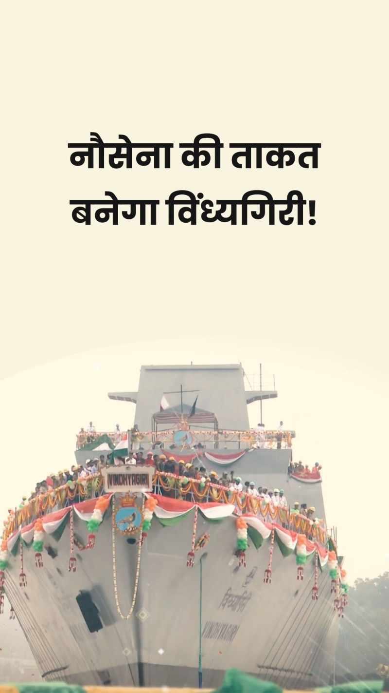 भारतीय नौसेना को मिलेगा नया जंगी जहाज, जानें खासियत