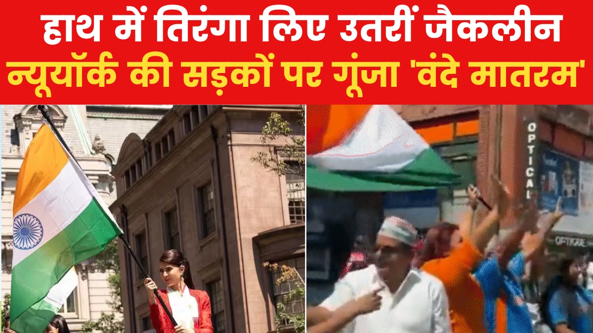 Jacqueline Fernandez hoisted flag in New York