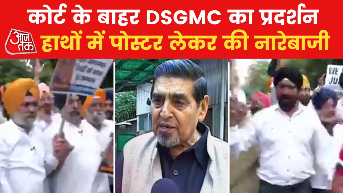 'जगदीश टाइटलर हाय-हाय...', कांग्रेस नेता की जमानत के विरोध में जमकर प्रदर्शन